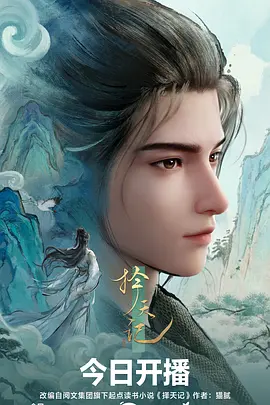 雾都少年动漫全集免费在线观看